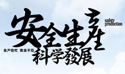 外墻清洗怎么確保安全問題？