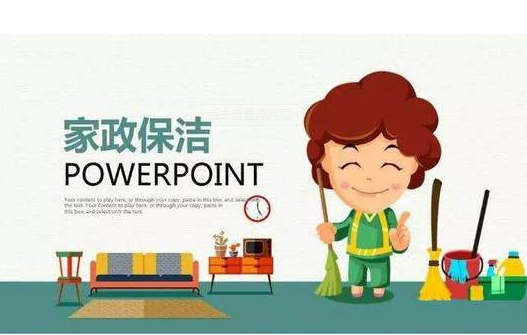 如何看待家政服務(wù)行業(yè)？