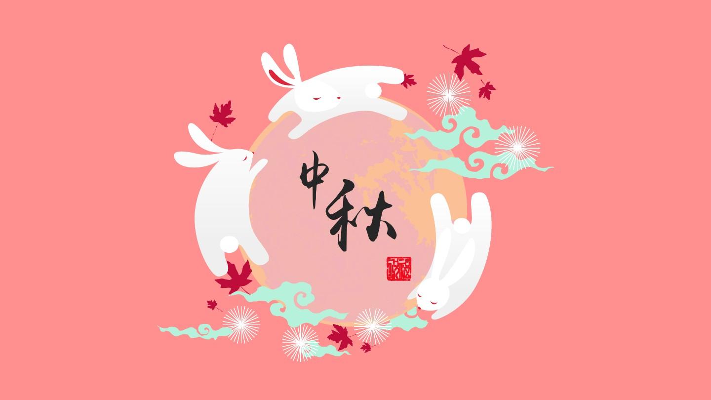 濃情中秋月，歡樂一家親